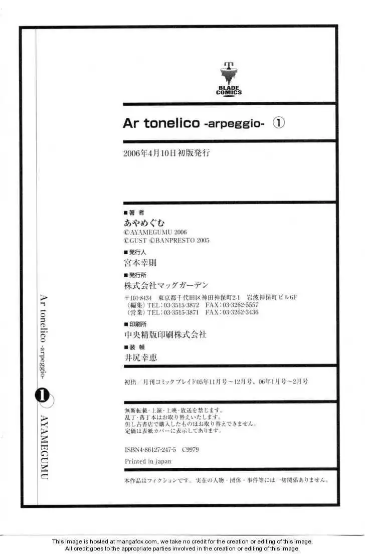 Ar Tonelico - Arpeggio Chapter 4 44